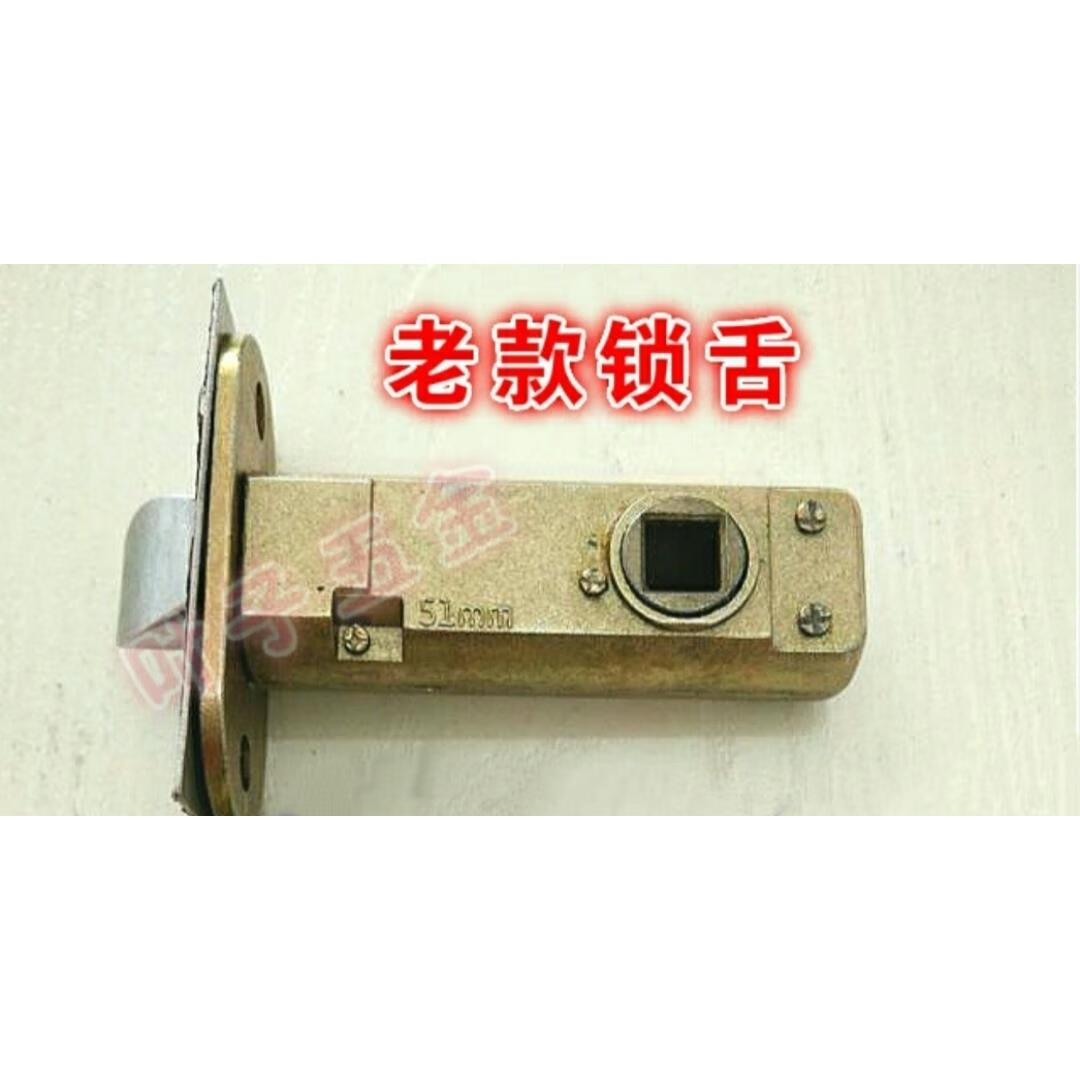 百乐门锁单舌房门卫生间配件老款老式锁舌锁芯锁体51mm50MM60mm70 百乐门51mm老款锁舌