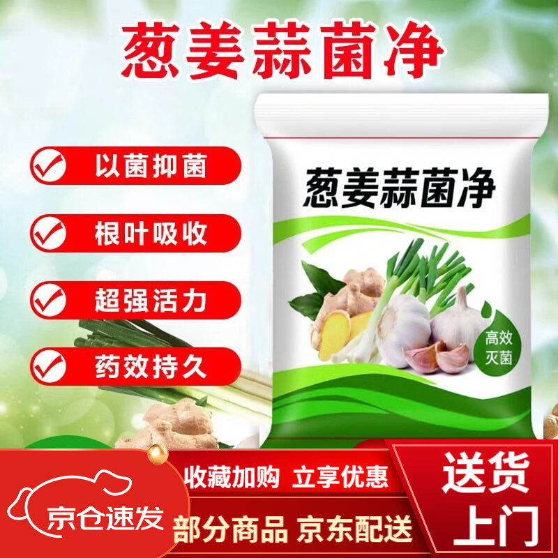 菌净干尖黄叶农用微生物剂叶面肥早晚疫枯萎炭疽药 体验装1包25克用