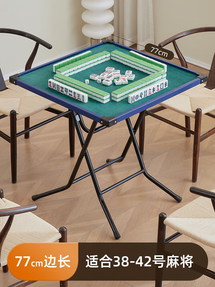 折叠麻将桌家用手洗手搓手动棋牌室小型简易新款麻雀枱实木棋牌桌 77