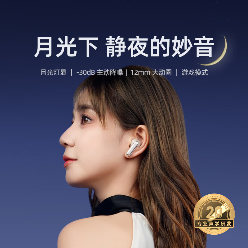 lifeme魅蓝蓝牙耳机 Blus Epro无线耳机 主动降噪耳机 月光灯显 蓝牙5.4 适用魅族苹果16华为小米手机 BlusEpro(ANC主动降噪)