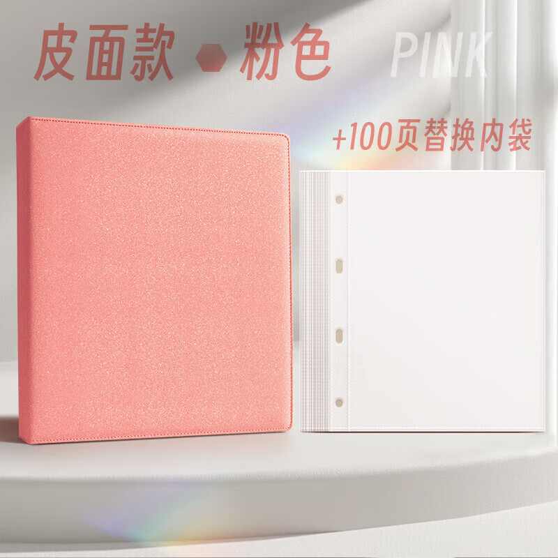 雜志切頁(yè)冊(cè)A4加寬T雜時(shí)尚先生風(fēng)度尼龍加大款收藏夾日韓雜志收納活頁(yè)袋 皮面款/粉色+100頁(yè)替換內(nèi)袋