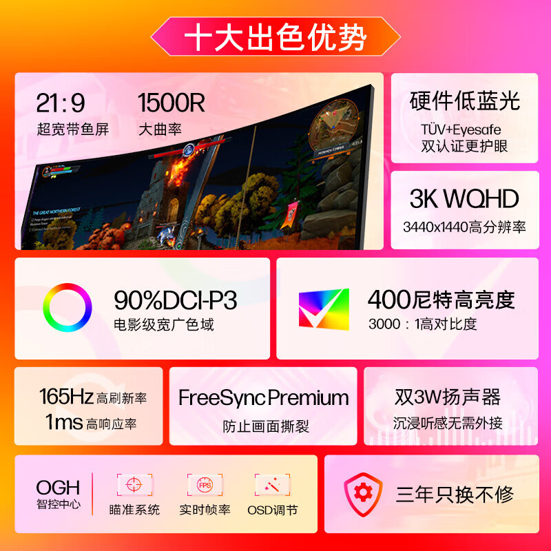 惠普(HP）P系列 P22V P24V G4 商用家用办公IPS微边框护眼可壁挂显示器 暗影34英寸曲屏OMEN 34c 3K电竞屏