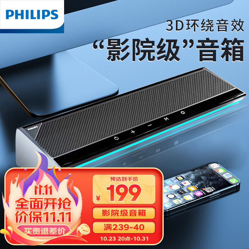飞利浦（PHILIPS）SPA725电脑音响台式机家用桌面笔记本有线音箱蓝牙游戏高解析电视HIFI级音质属于什么档次？