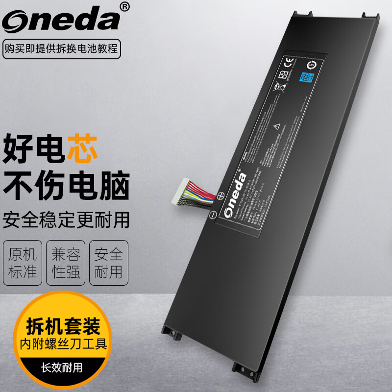 oneda 适用神舟 精盾 u45a1 u47t1 u43e1 u43s1 hpfs01 笔记本电池 u