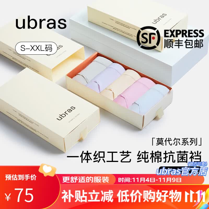 ubras莫代尔内裤女(5条装)60支棉女士内裤纯棉抗菌裆中腰高弹舒适透气 白色+肤色+黑色+灰绿色+兰花烟 M怎么看?