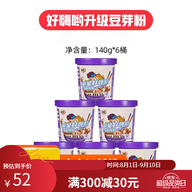 丽星酸辣粉桶装好嗨呦红薯小宽粉豆芽荞麦麻酱面皮通许 【好嗨呦豆芽