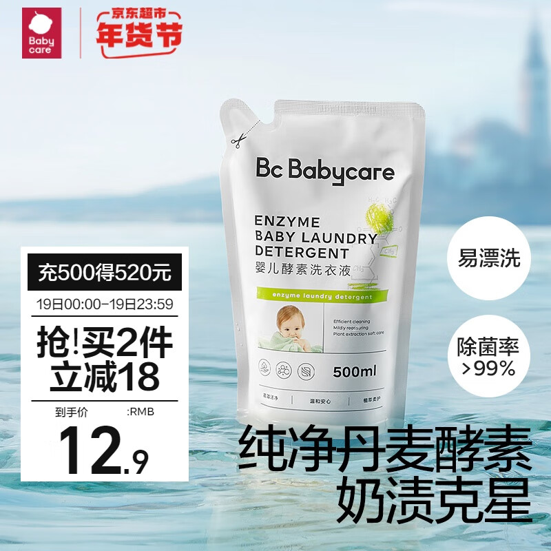 京东母婴玩具 2024-01-19 - 第9张  | 最新购物优惠券