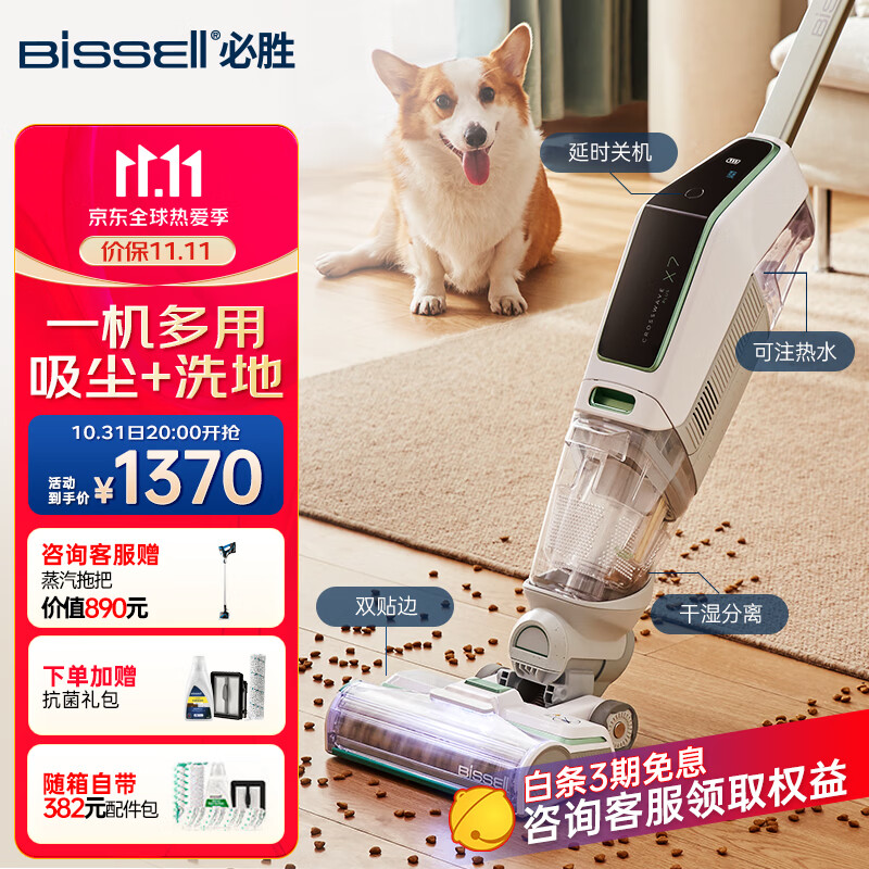 必胜（BISSELL）家用洗地机 吸拖洗一体拖地机擦地机 无线智能吸尘器五代DUO 3401Z属于什么档次？
