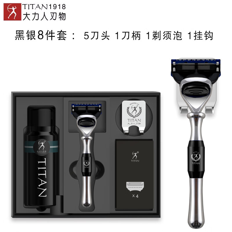 童大人進口5層手動剃須刀男士刮胡刀刀片式胡須刀送男朋友生日禮 黑銀8件套 簡易包裝掛鉤