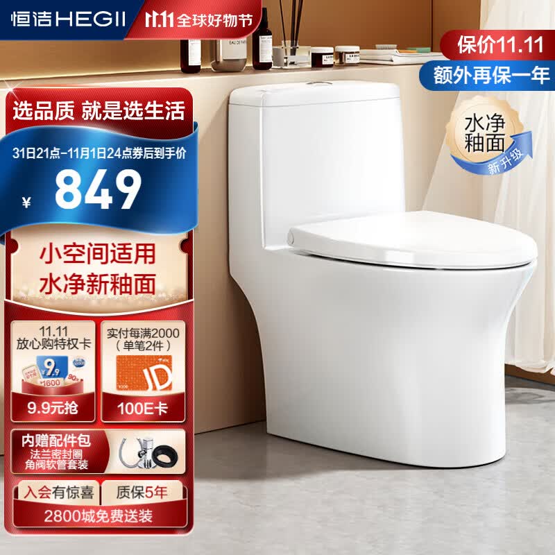 恒洁（HEGII）马桶171 家用节水防臭水净釉面虹吸式坐便器HC0171PT0E-305怎么样,好用不?