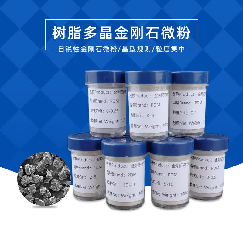 smvp自锐性高强度多晶金刚石微粉破碎料钻石粉抛光粉金刚石粉末纯度高