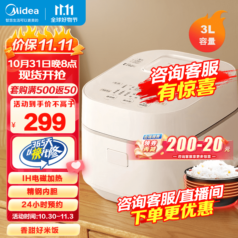美的（Midea） 电饭煲家用智能家电电饭锅 IH电磁加热 3L 精钢厚釜内胆一键柴火饭 IH饭煲 象牙白丨WHS30C96(适合2-6人)怎么看?