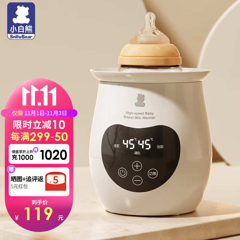 小白熊温奶器暖奶器快速恒温解冻多功能热奶器防烫水浴SPA款HL-0961 暖阳高性价比高么？