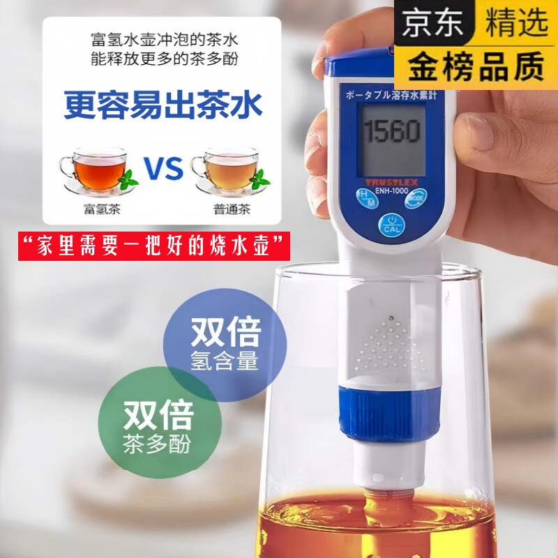 LZOZ日本富氢富硒水杯水素杯小分子制氢氧分离量子富氢水机家用烧水壶 1ml 富硒富氢烧水壶【可加热到1