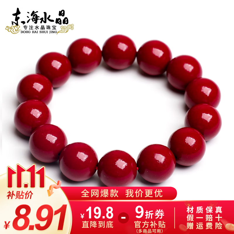 青玺朱砂手链男女情侣款本命年转运珠护身符紫金砂属龙手串生日礼物 珠径约10毫米单圈怎么样,好用不?