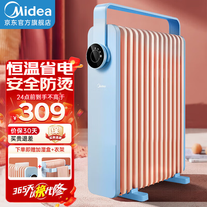 美的（Midea） 电油汀电暖气电暖器取暖器家用电油丁家用电