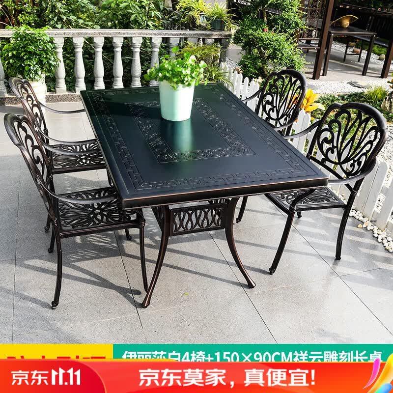 莫 家（MO JIA）莫家户外桌椅铸铝花园露天椅子休闲阳台铁艺桌子庭院室外桌椅组合 伊丽莎白4椅+150CM祥云雕刻长桌怎么看?