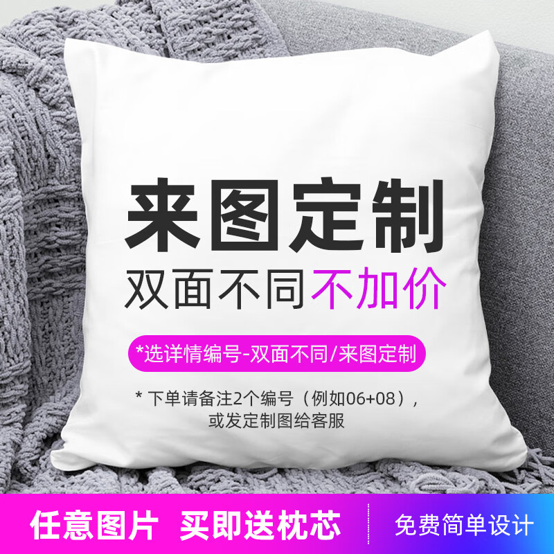 動(dòng)漫二次元抱枕家用沙發(fā)抱枕靠墊抱枕來圖定制 來圖定制（雙面可不同圖） 35x35cm迷你-含枕芯