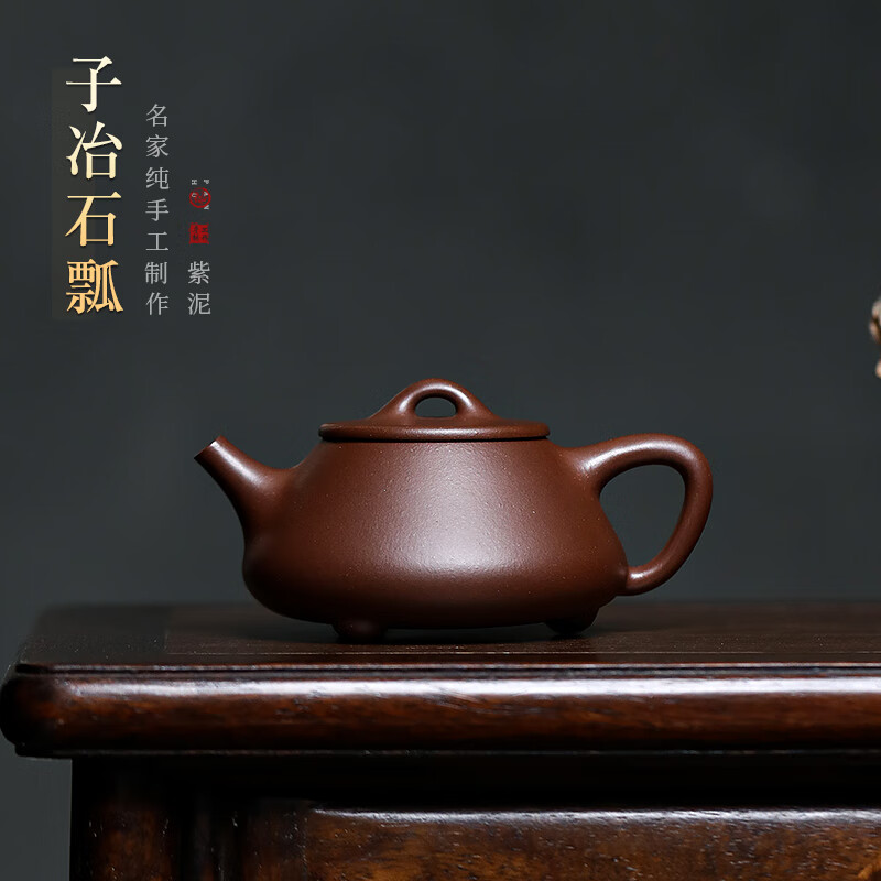 名壺秋月宜興紫砂壺原礦紫泥光素子冶石瓢名家全手工功夫茶具泡茶壺 子冶石瓢 180ml