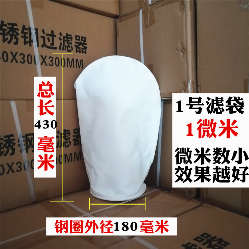 pp pe袋式过滤器布袋1号2号4号柴油汽油甲醇机油液体 1号180*430滤袋