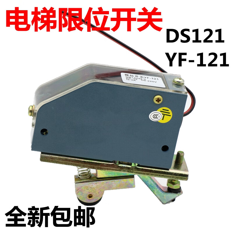 ds121电梯轿门限位开关yf121三菱门机行程副门锁ds121电梯配件