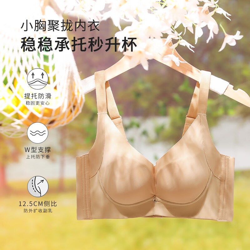 爱戴无痕内衣女上薄下厚小胸聚拢显大无钢圈上托防下垂调整型文胸新款 裸肤色 上薄下厚约1.5CM 80B