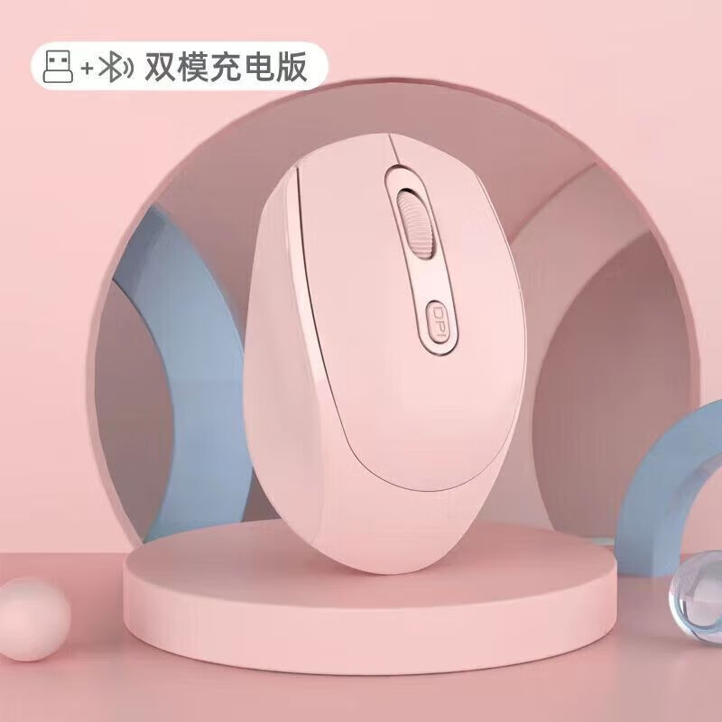 鼠标无线双模蓝牙鼠标电池充电静音女生卡通iPad适用惠普 桃花粉 蓝牙USB两用无线typec充电款