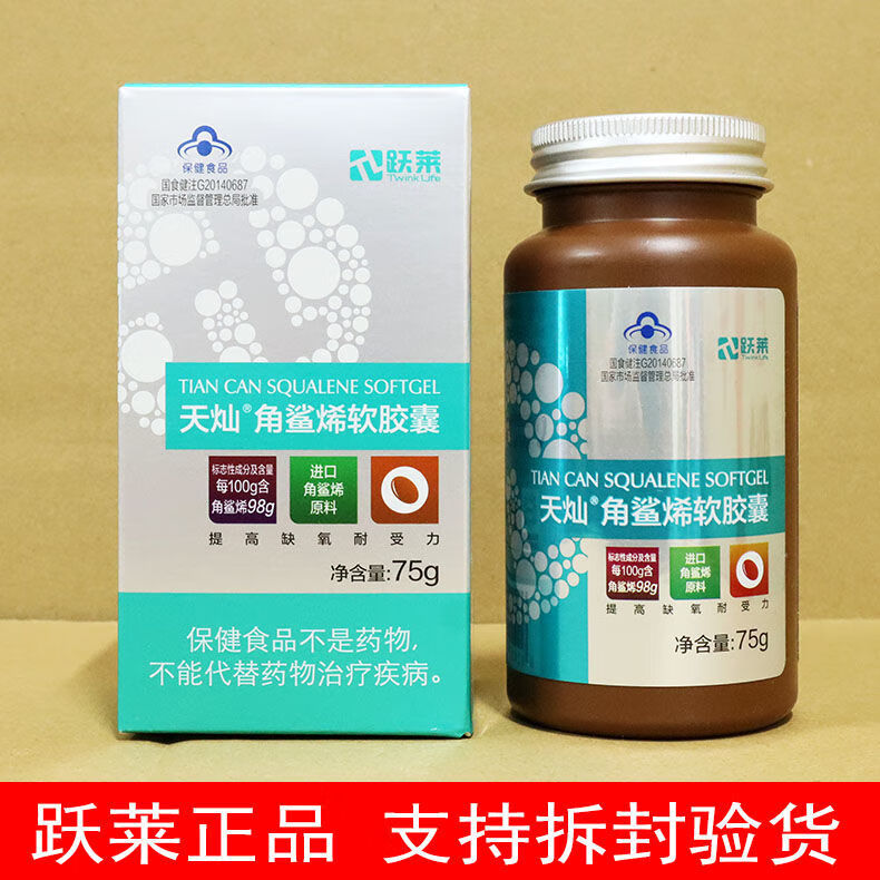 跃莱角鲨烯软胶囊天灿角鲨烯软胶囊 跃莱产品75·克/瓶鸸鹋油