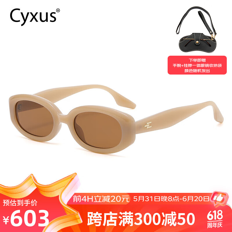 Cyxus欧美潮流太阳镜女时尚网红风墨镜个性小框太阳眼镜 茶