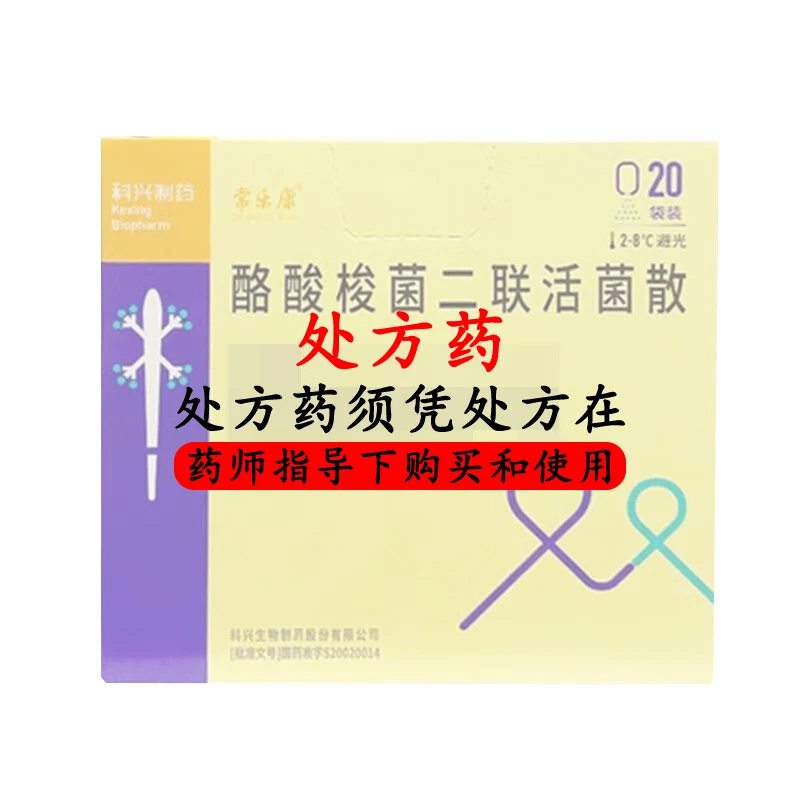 [常乐康] 酪酸梭菌二联活菌散 0.5g*20袋/盒 1盒装