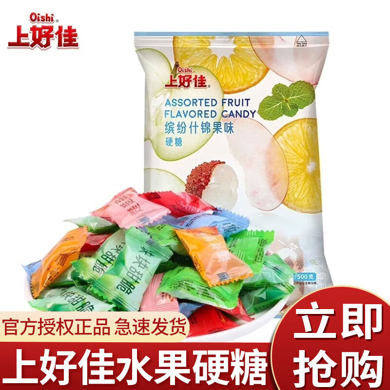 上好佳薄荷糖劲强清凉硬糖500g结婚庆喜糖润喉糖果口气清新零食  什锦味硬糖500g【约125颗】