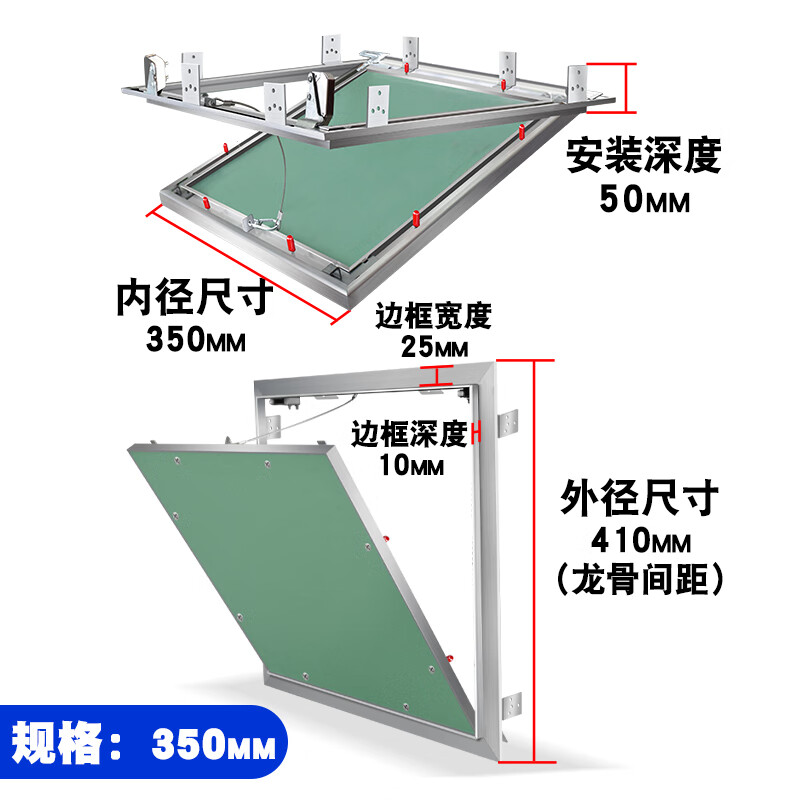 颂余暗式中央空调下水管道吊顶检查维修盖板天花石膏板检修口孔装饰 下拉式 )开孔350x350外径410x410