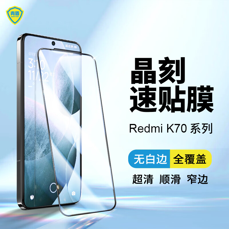 查看手机贴膜历史价格|手机贴膜价格走势图