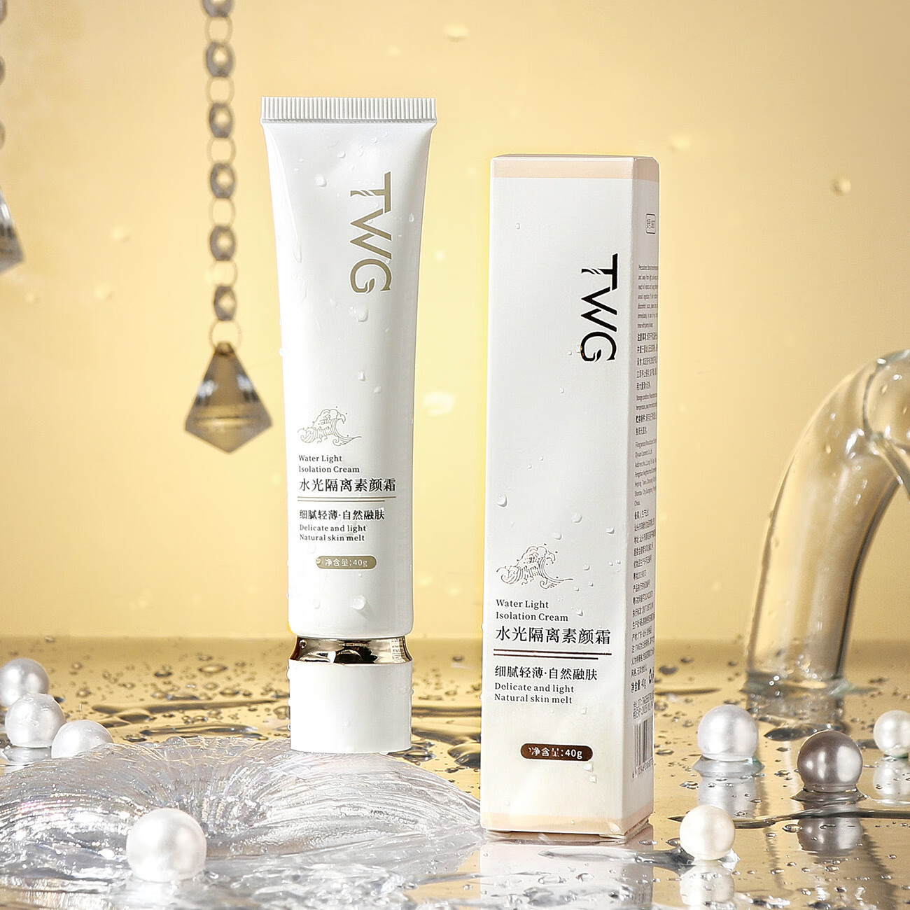 40g水光隔离素颜霜(拍一发二)