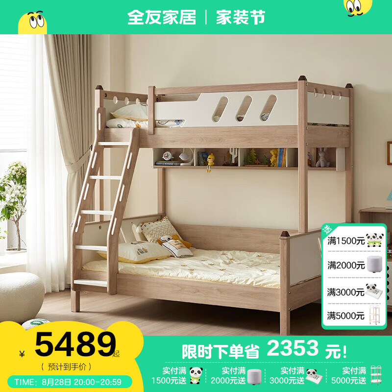 全友家居 儿童上下床北欧风上下铺双层床卧室儿童高低床121385