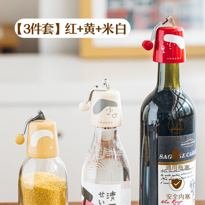 创京懿选红酒瓶密封塞树可酒瓶塞酒塞保鲜盖密封塞啤酒起泡瓶红酒瓶