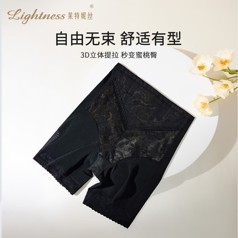 萊特妮絲塑身褲女高腰收腹提臀褲收小肚子安全褲塑形束腰塑身女內(nèi)褲PW3037 黑色 M