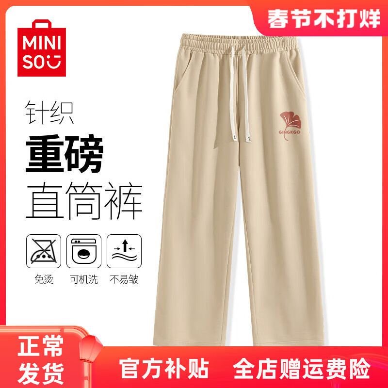 ���ڲ�����������Ʒ��MINISO��ֱͲ�������������¿ɫ���������˶�����������ʿ���ɰٴ�� ����(m�������ӿ��) L 175(����120-140��)