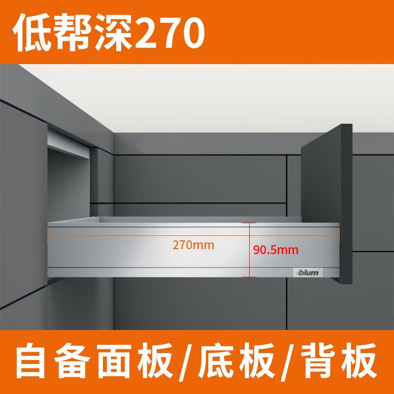 百隆blum乐薄骑马抽猎户灰骑马抽屉阻尼抽屉轨道导轨反弹抽屉 阻尼款