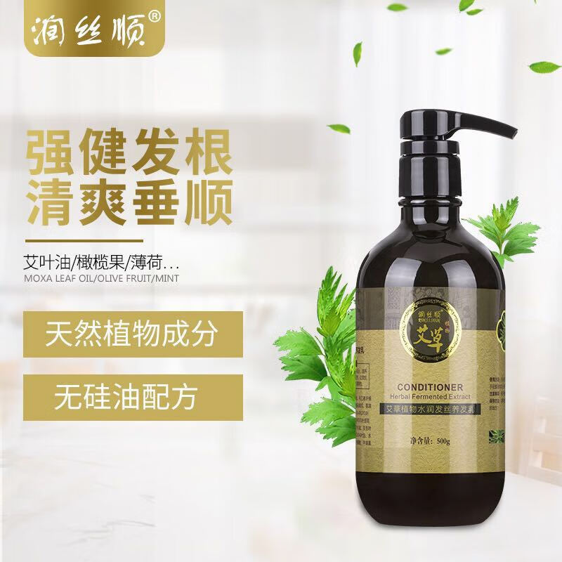 润丝顺（RUxslon）洗发水艾草去头屑止痒温和柔顺改善毛躁 柔顺 500ml 1瓶 艾草植物清爽控油洗发露