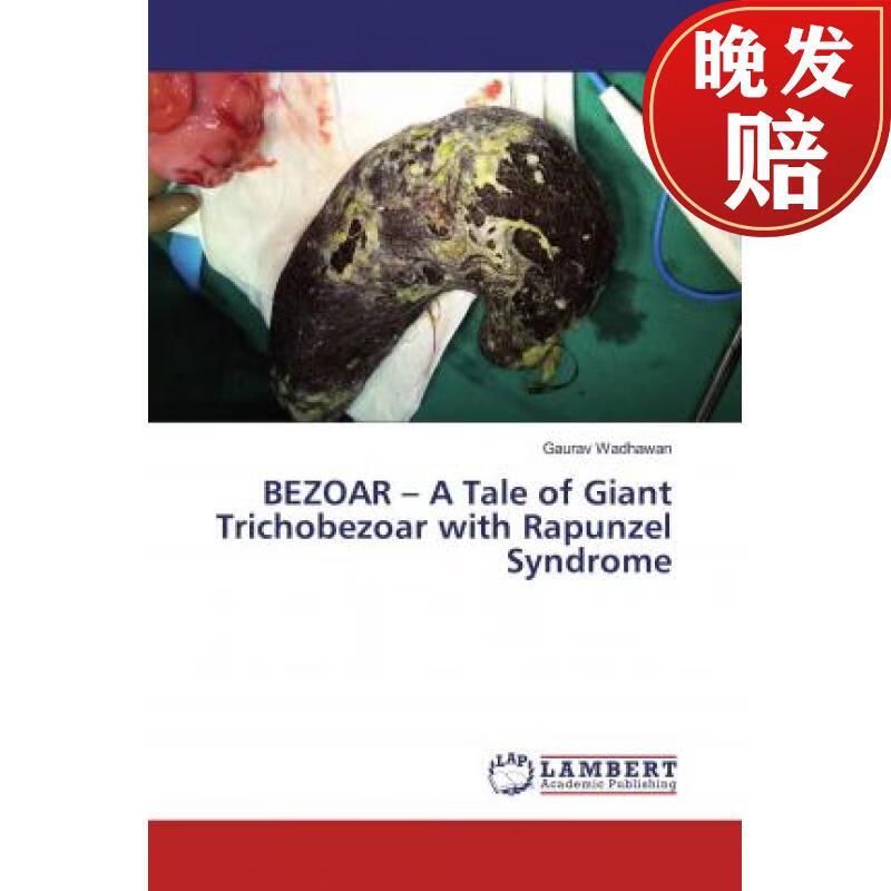 【4周达】bezoar – a tale of giant trichobezoar with rapunzel