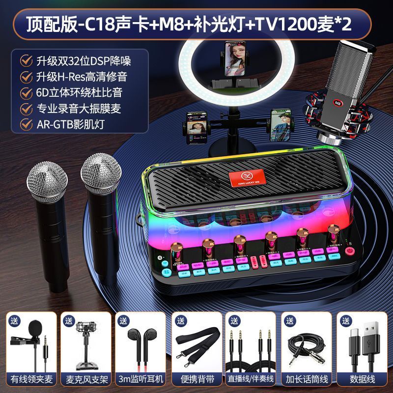 金运C18高级声卡音响一体机款高配版直播设备全套k歌录音神器 抖音【四只麦+灯】声卡音响一体机 金运C18声卡音响一体机【典雅黑】