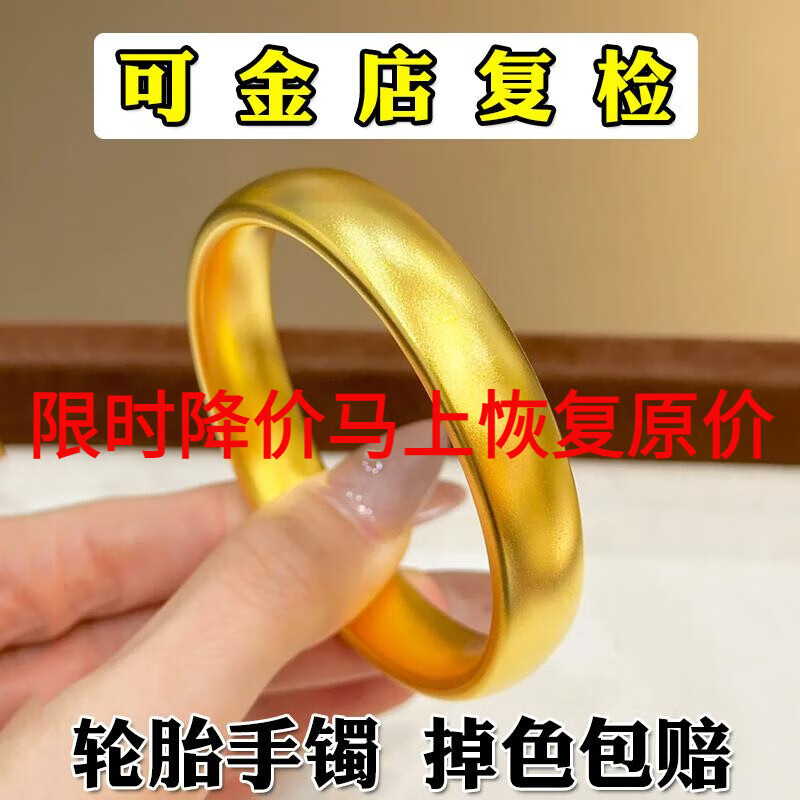 越南沙金手镯古法传承轮胎宽版手镯女仿真黄金实心小众 轮胎手镯内径62:(130-165斤)