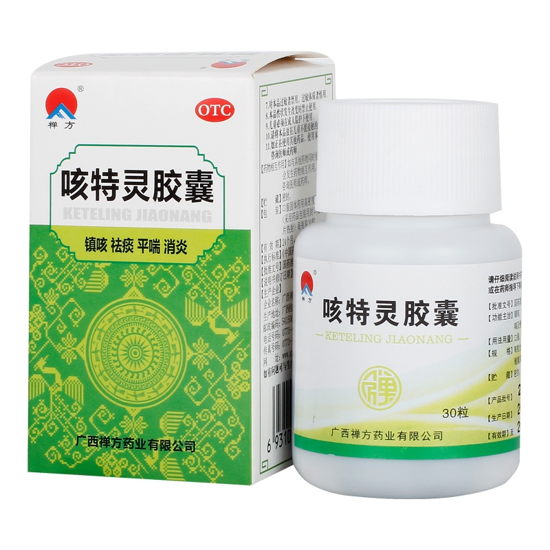禅方 咳特灵胶囊 30粒 镇咳祛痰平喘消炎咳喘慢性支气管炎咳嗽z 1盒装