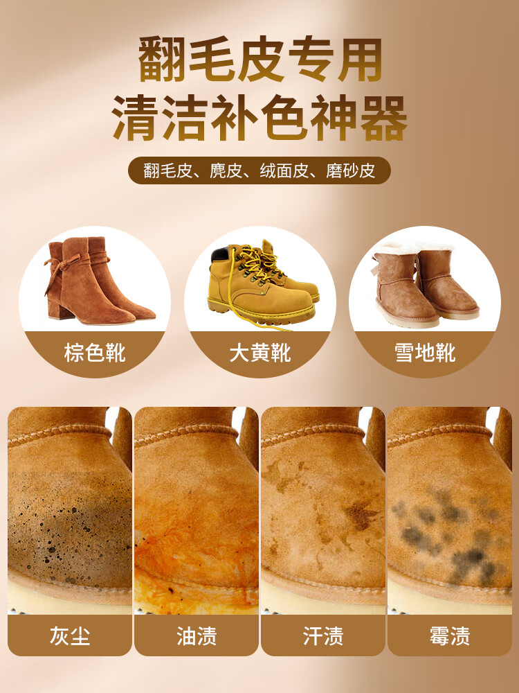 易洁亮麂皮补色剂翻毛皮鞋清洁护理雪地靴绒布通用鞋油打理液反毛绒鞋油 1瓶黑色+麂皮刷+手套
