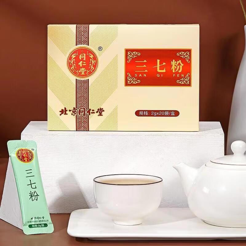 同仁堂三七粉2g*20袋 云南三七田七头袋装40g 内服外用可做三七粉面膜