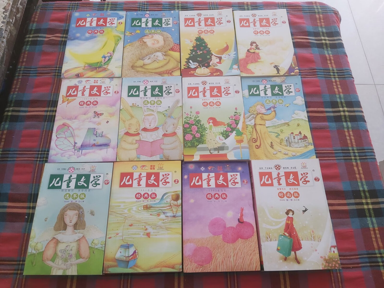 [二手9成新]儿童文学【2010年(第1-4季)合订本 全12册】