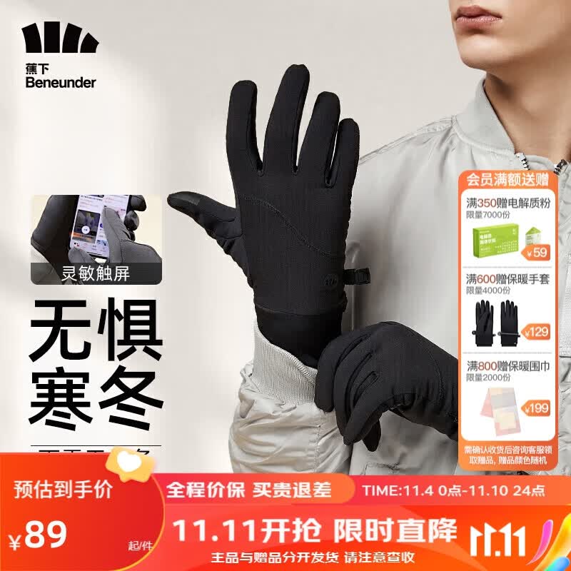 蕉下（beneunder）男士手套秋冬季手套女加绒保暖防寒骑行滑雪防滑可触屏 云碳黑使用感如何?