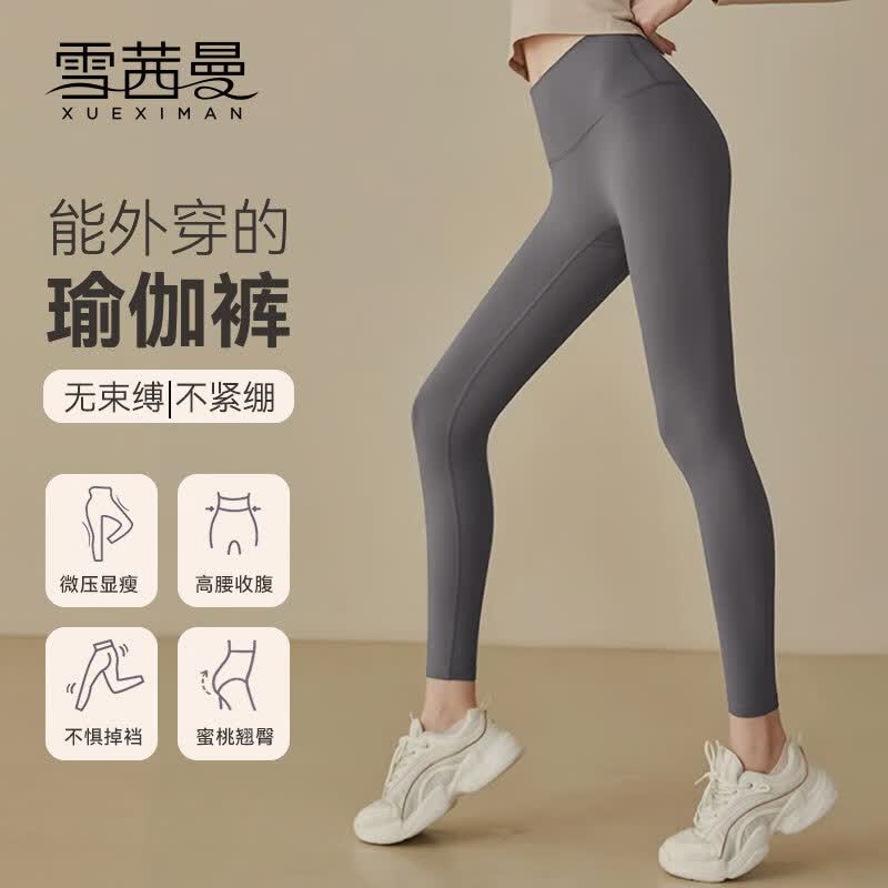 雪茜曼（XUEXIMAN）瑜伽裤女高腰提臀紧身收腹蜜桃臀裸感运动跑步健身鲨鱼裤瑜伽服