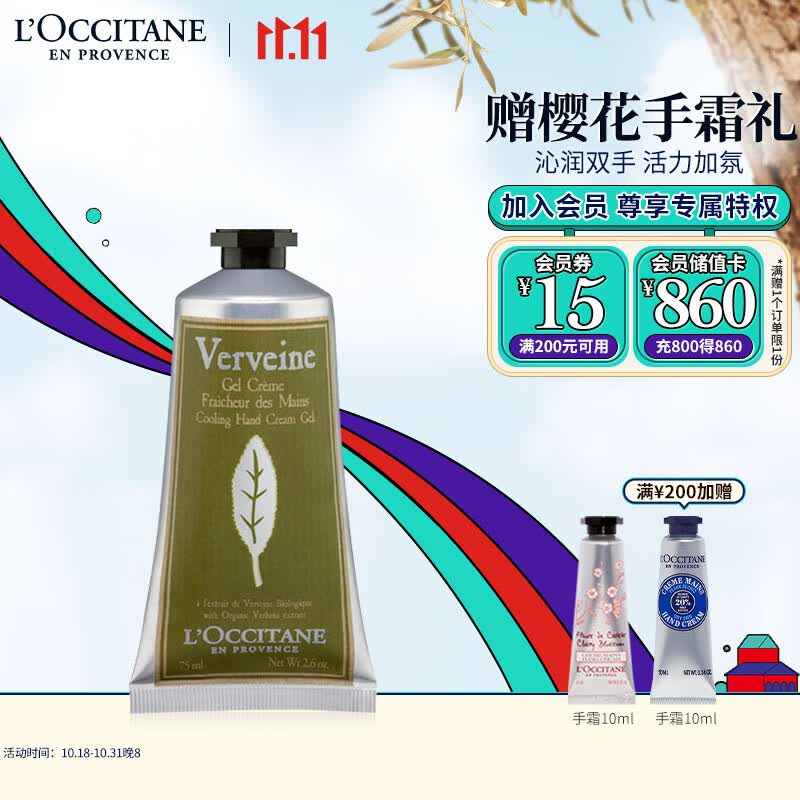 欧舒丹马鞭草清新护手霜75ml手膜补水保湿滋润留香清爽便携送男女友礼物怎么样,好用不?